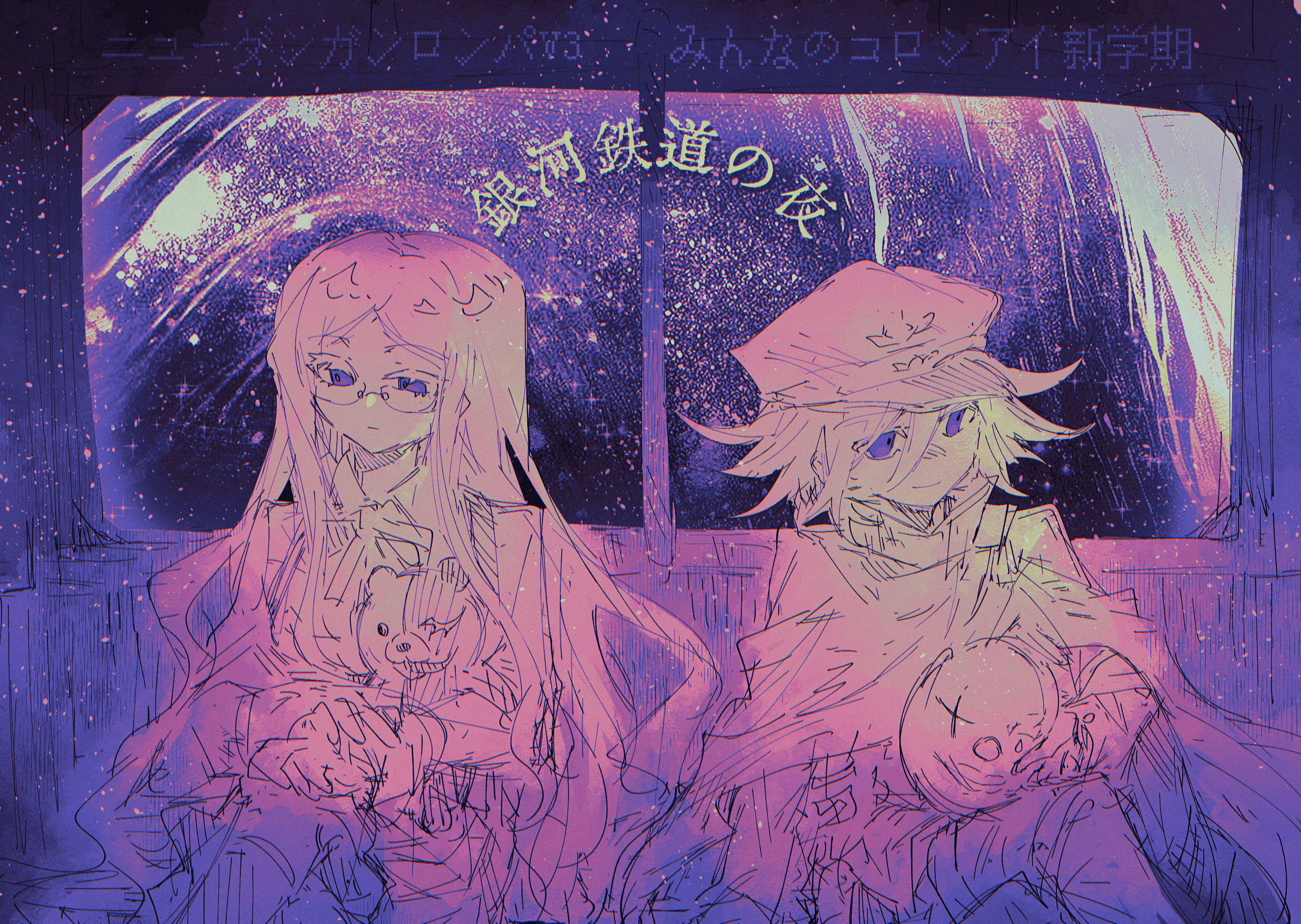 【王纺】在银河铁道之夜做鲑鱼的梦